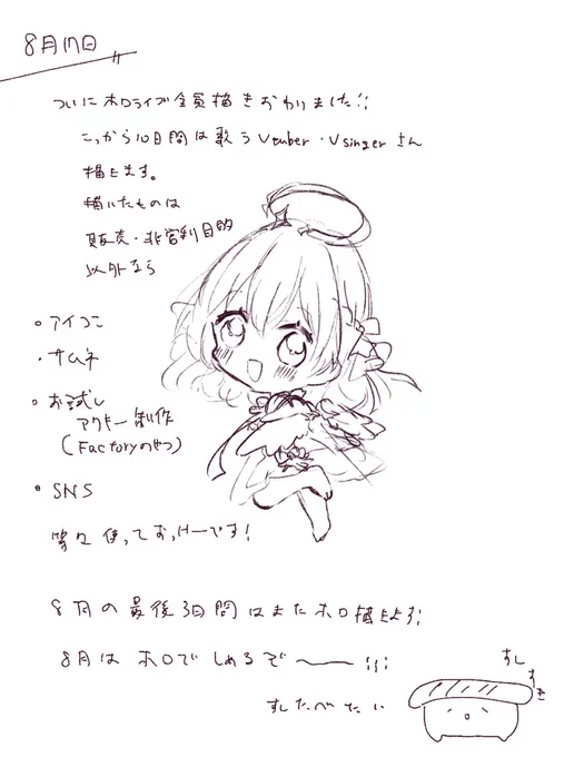 8月17日
ビッグマック食べるの忘れた
#あまび絵日記 