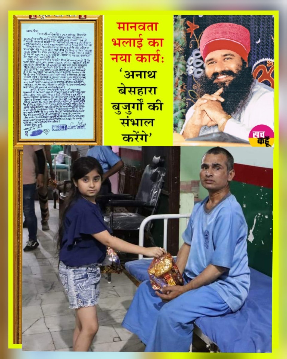 Rohitinsa0786's tweet photo. Following the teachings of Saint Gurmeet Ram Rahim Ji, the volunteers of Dera Sacha have started taking care of orphaned senior citizens by giving them sympathy, sharing their sorrows and happiness. #OldAgeCare https://t.co/WbWt3giGzj