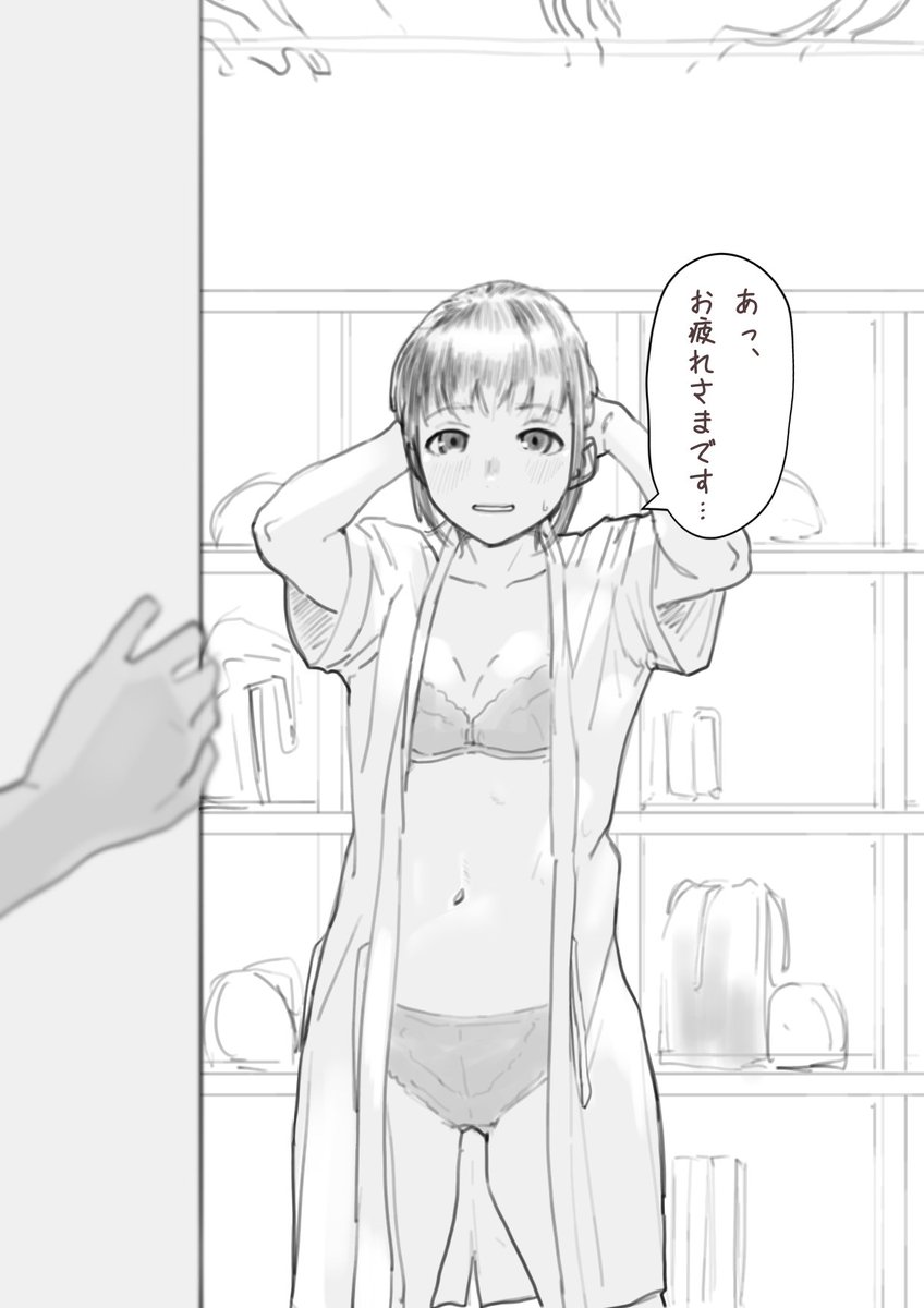 来るの5分くらい待ってた人 