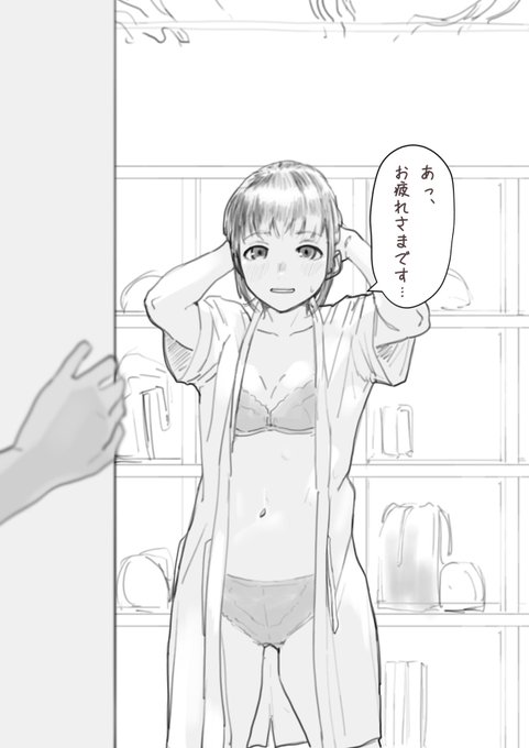 来るの5分くらい待ってた人 