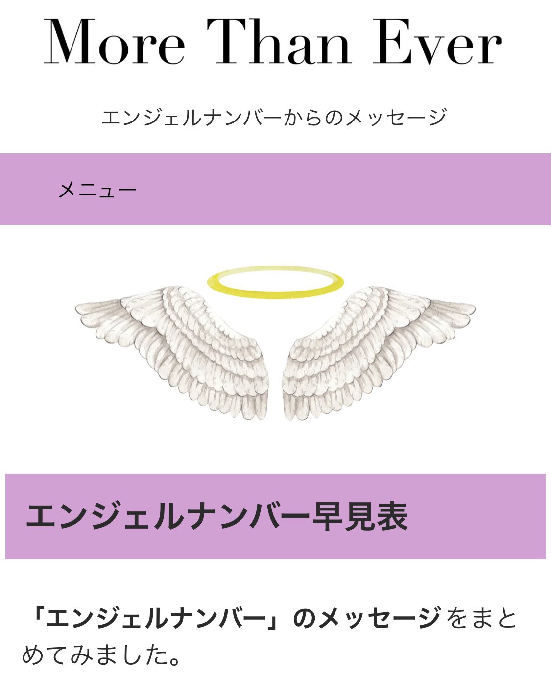 サリー ヒーラー歴７年 Morethansally Twitter