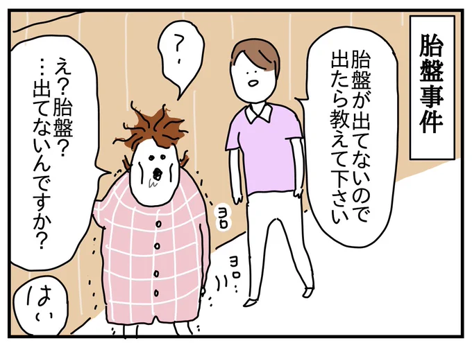 産後何か出て流れた話
https://t.co/yMKRUs2vOi 