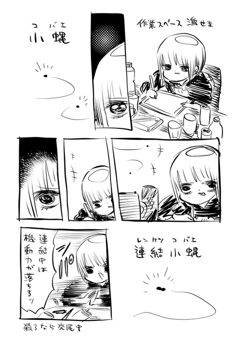 kobae 