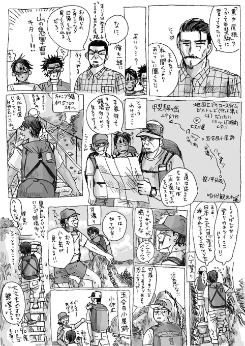 2年前にいった甲斐駒ヶ岳のレポ。
軍曹と少尉と杉で。
日本三大急登、黒戸尾根で日帰りピストンで。
(過去絵安全な登山計画を⛰) 