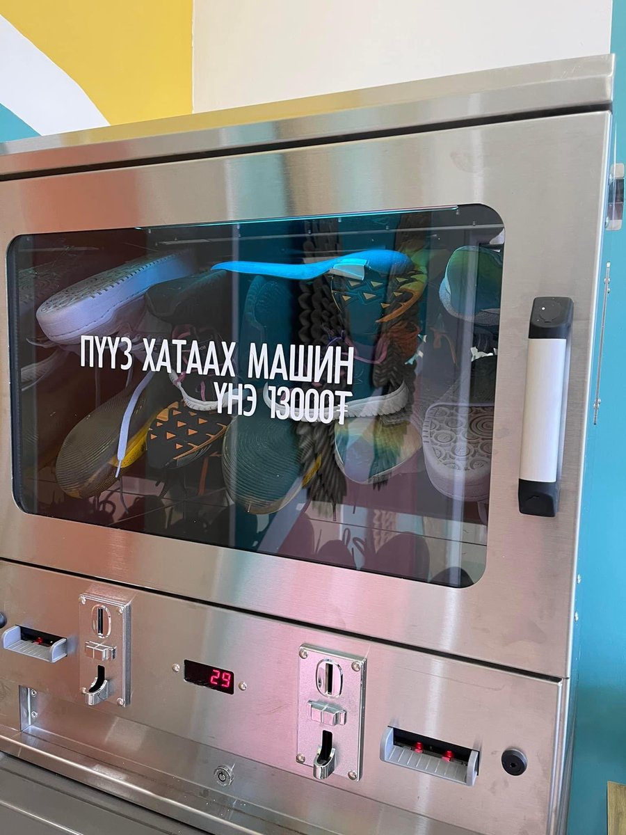 5 ширхэг пүүз угаагаад хатаагаад аваад гарахад 1 цаг 20 минут... үнэ 26 000₮  зориулалтын машинаар угааж байгаа болохоор шинэ юм шиг болоод л гараад ирнэ жүү✌️✌️