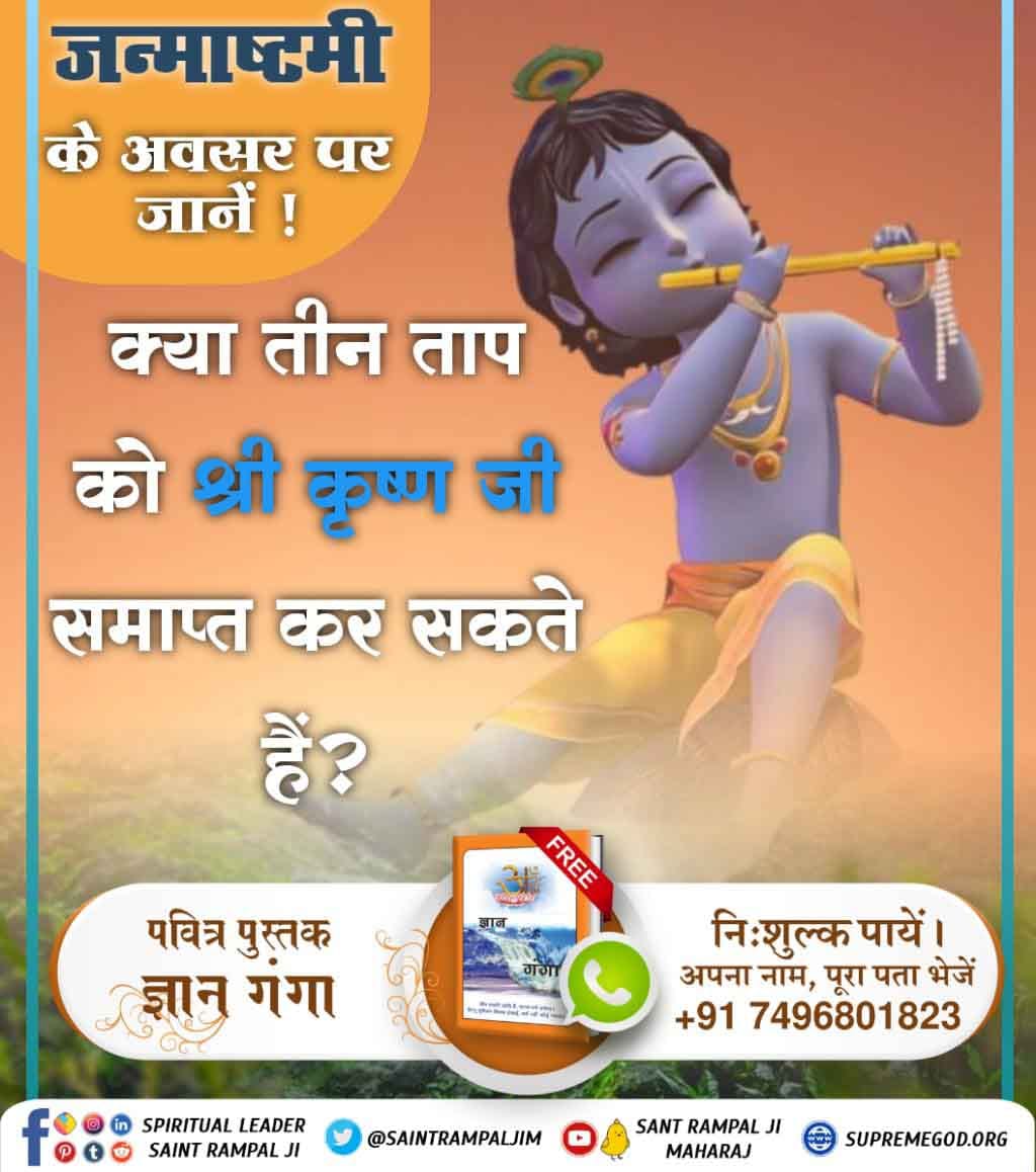 1rajkumar123's tweet photo. #TrueKnowledgeAboutKrishnaJi
After eating a handful of rice brought by sudama, Krishna ji built a magnificent palace for sudama. 
After eating one roti of Taimurlang, God Kabir granted Taimurlang kingdom for his seven generations. https://t.co/1k3bClkZd9