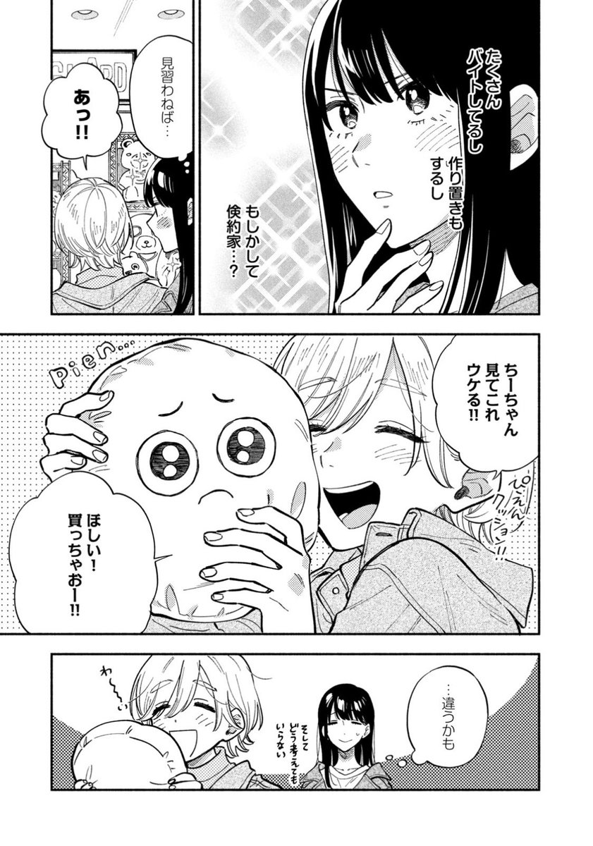 モーニング発売日!
『#焼いてるふたり 』77話載ってます。
莉奈の生態に迫る!
お料理は冷凍で味がしみしみの生姜焼きです。 