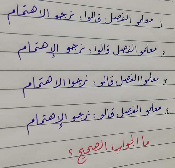HaithamAlwazir's tweet photo. ذكاء لغوي https://t.co/dqqlPj3P1m