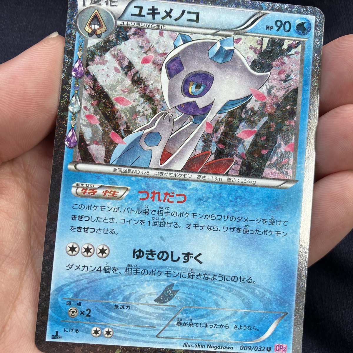 ユキメノコ Twitter Search Twitter