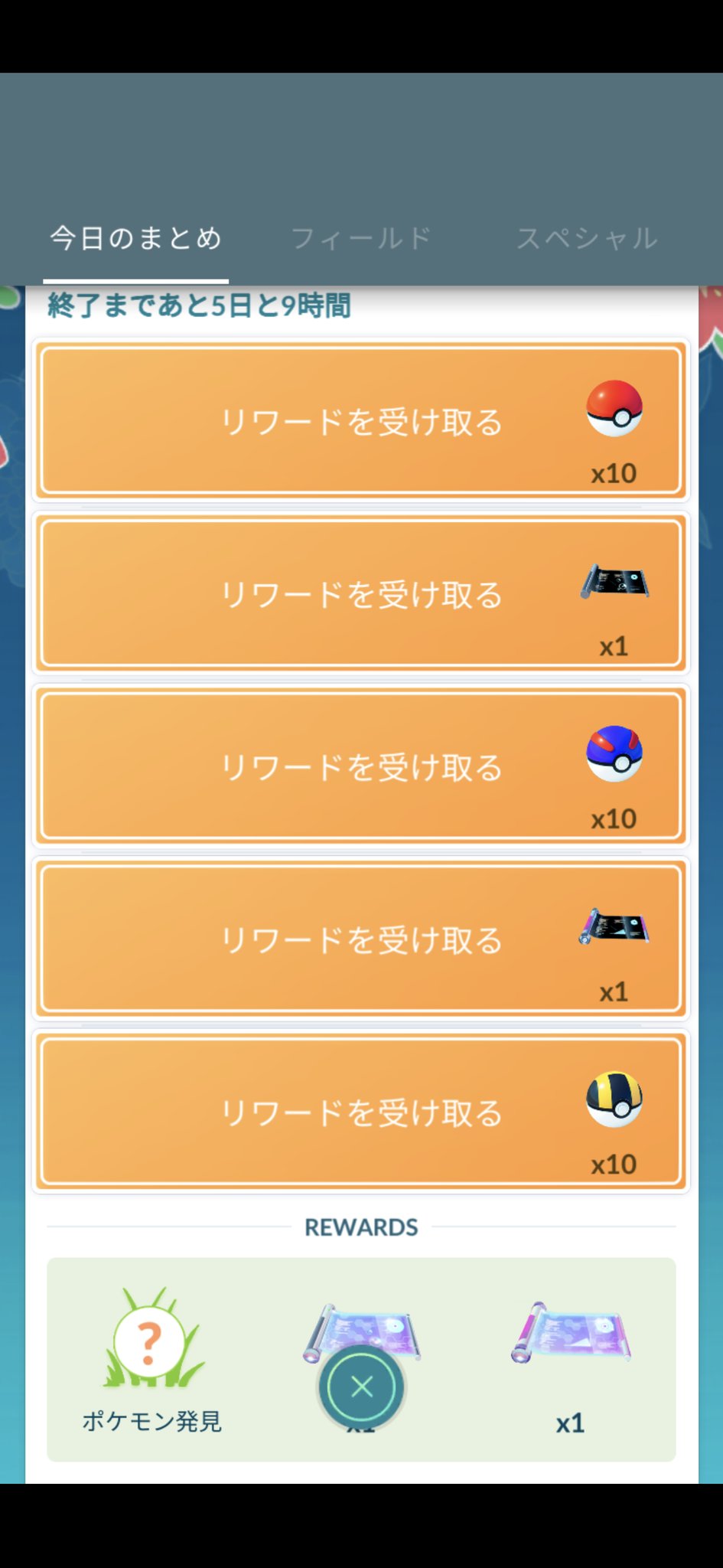 Goチャレンジャー ポケモンgo 降参 再挑戦でバトルせずクリアできると話題 令和の知恵袋