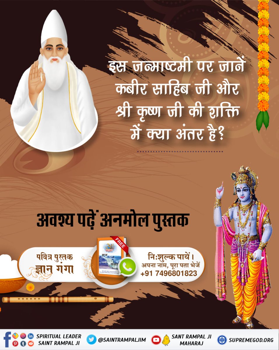 Gita Adhyay 11, Shlok 47-
This is my actual Kaal form. Nobody can see this ie. attain Brahm by any method mentioned in the Vedas, or by jap, tap, or by any other activity.

This proves that the speaker of Gita Ji is not Krishna but he is Kaal/Brahm.
#TrueKnowledgeAboutKrishnaJi