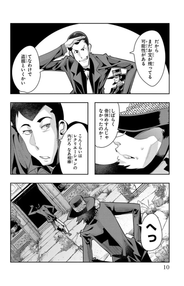 ルパン三世 異世界の姫君(ネイバーワールドプリンセス)ニコニコ版 第17話前半更新です!
お姫様を奪還せよ!近くの村で策を練るルパン一行はダンジョンに挑む…!お宝ゲットだよ!
https://t.co/0KsMkbgoyn
単行本3巻好評発売中!
https://t.co/knJR8ftow5 
