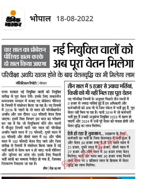 जल्द आदेश जारी करिए श्री मान मुख्यमंत्री <a href="/ChouhanShivraj/">Shivraj Singh Chouhan</a> जी 
<a href="/CMMadhyaPradesh/">Chief Minister, MP</a> 
<a href="/schooledump/">School Education Department, MP</a> 
<a href="/Indersinghsjp/">इन्दरसिंह परमार</a> 
<a href="/OfficeofSSC/">Office of Shivraj</a> 
<a href="/BJP4MP/">BJP Madhya Pradesh</a> 
<a href="/vdsharmabjp/">VD Sharma</a> 
<a href="/ZeeMPCG/">Zee MP-Chhattisgarh</a> 
<a href="/MPTakOfficial/">MP Tak</a> 
<a href="/News18MP/">News18 MadhyaPradesh</a>