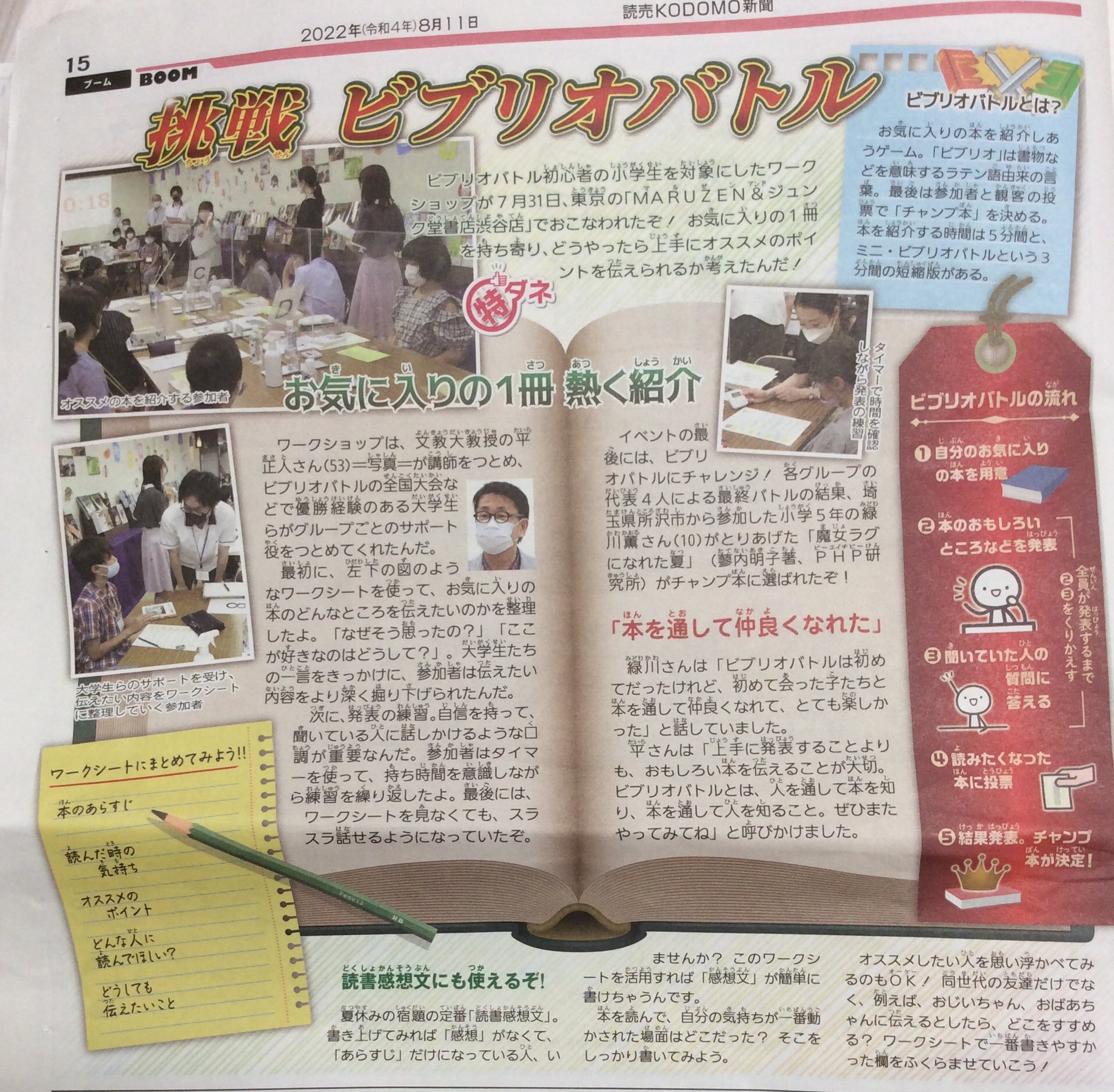 تويتر じんべい 2児ワーママ على تويتر ビブリオって聞き慣れないけど 昔 エッセイを英語で書いた時 引用文献としてbibliographyって単語を使ったな あと印象に残っている聞き慣れない単語はplagiarism コピペしちゃダメよと厳しく言われたのを思い出す
