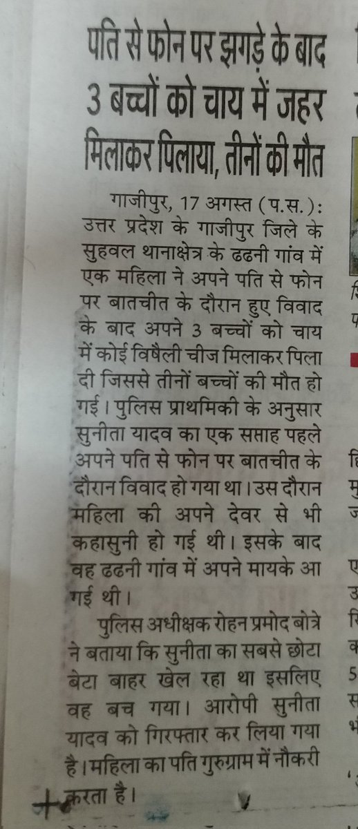 Now this happens daily. 
मां इसे ही कहते है क्या। फिर जब इनको सज़ा देने का समय आता है तब इनको दया की नजर से देखा जाता है। क्यों ???
<a href="/BisyarVickram/">Vickram Bisyar</a> 
<a href="/IndiaGender/">Gender Inequal INDIA</a> 

#GenderBiasedLaws 
#menlivesmatter