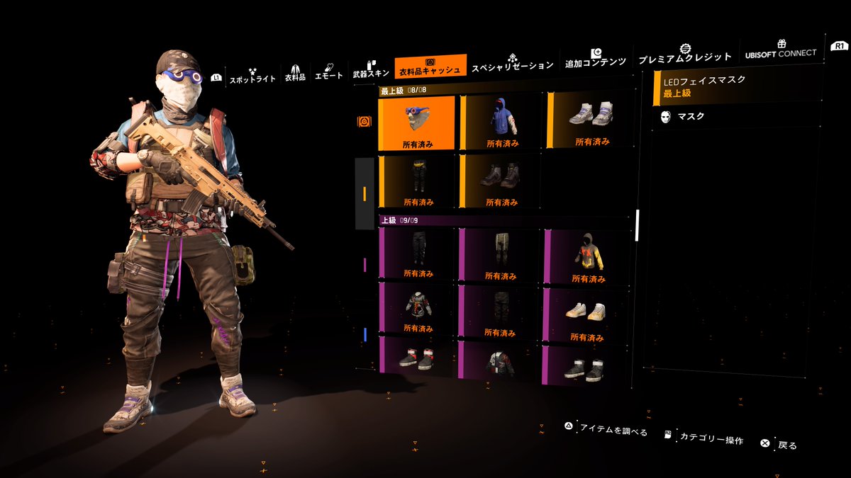ma0120ni's tweet photo. 衣料品イベント、コンプリートしました！変てこ眼鏡ゲットしました！！#PS5Share, #ディビジョン2 https://t.co/fMWEAlgRQH