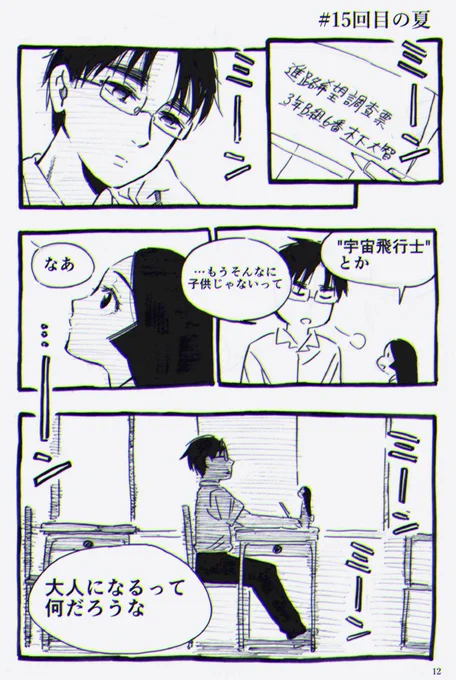 マージナル大智(再掲) 