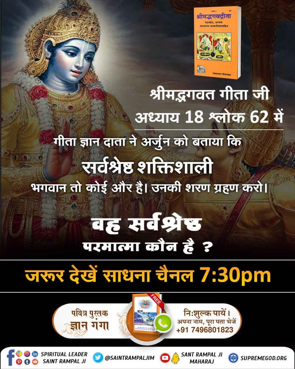 Being__kajal's tweet photo. #TrueKnowledgeAboutKrishnaJi
God Kabir told that in the devotion of the 3 gunas, the whole world has forgotten the Purna Parmatma, without the name of Purna Parmatma there is no salvation, https://t.co/yAnuXB22IH