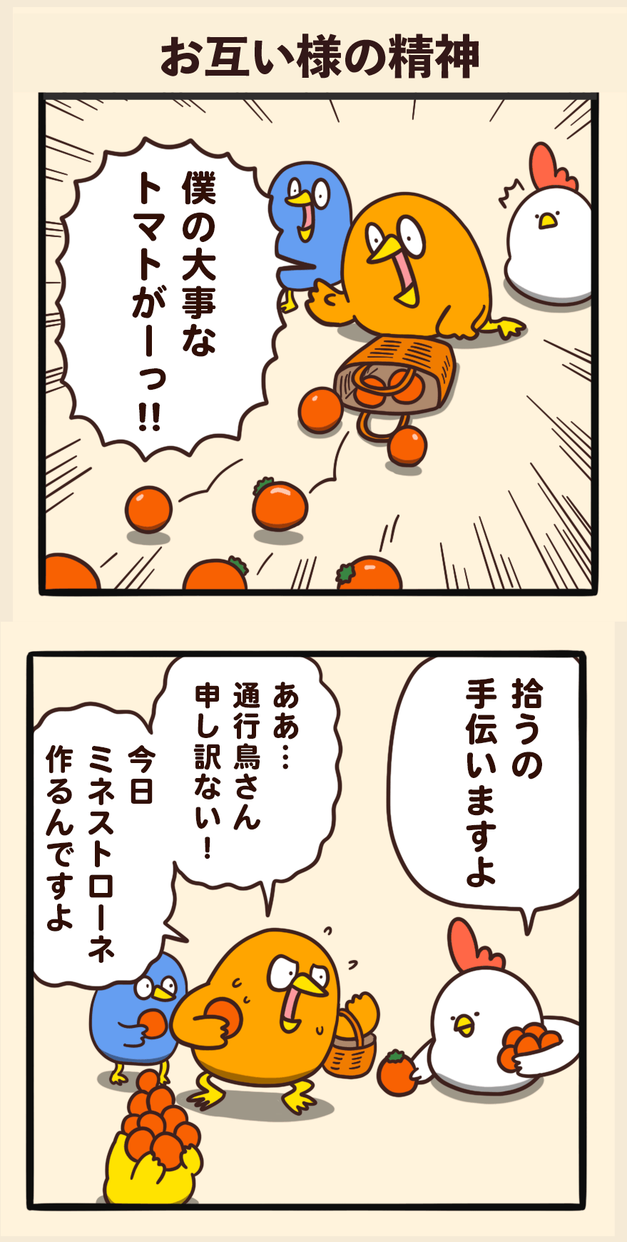 毎日でぶどり お互い様の精神 T Co 2metak4ldw Twitter 毎日でぶどり お互い様の精神 T Co 2metak4ldw Twitter