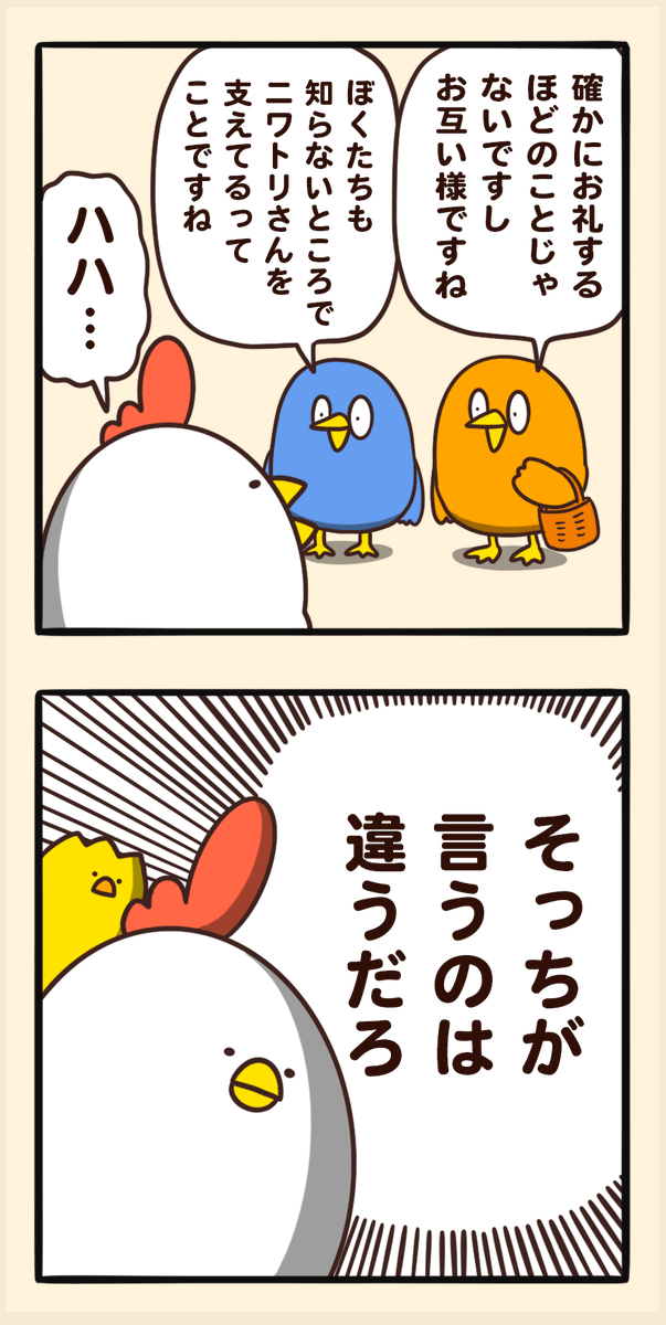 お互い様の精神 