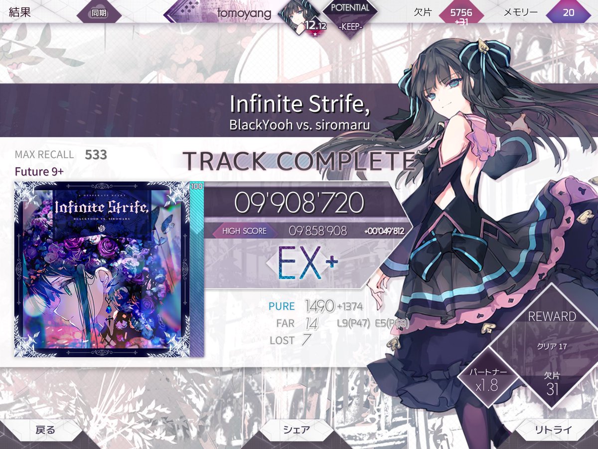 yang3520's tweet photo. マジでこの曲かっこよすぎ
コーラス^ - ^
#arcaea #InfiniteStrife https://t.co/Tdb5RjQTO0