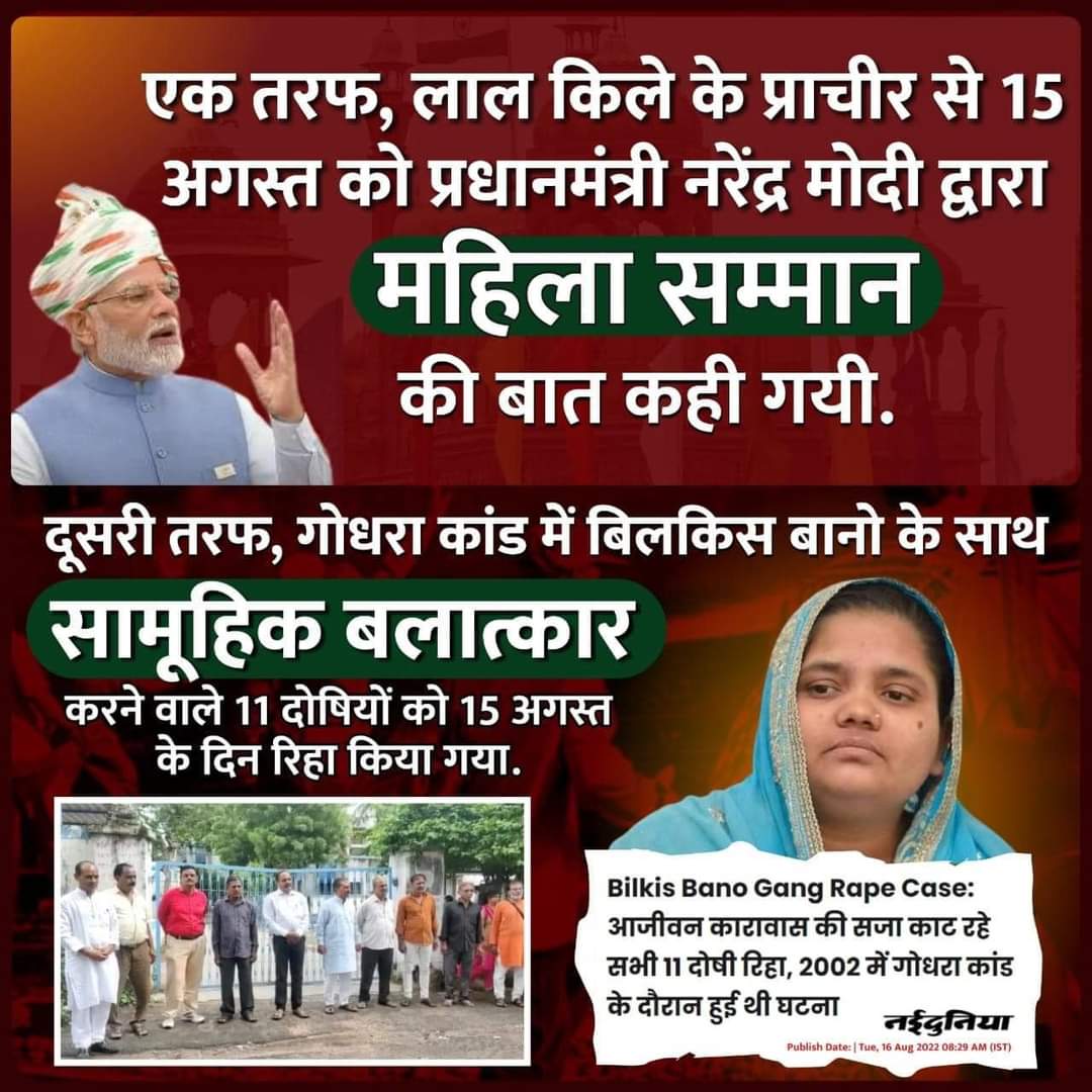 aapkatohid's tweet photo. क्या आप लोग नहीं चाहते कि बिलकिस बानों को इंसाफ मिले 
और बलात्कारी फिर से जेल की सलाखों के पीछे जाएं?

बिलकिस बानो के लिए आवाज़ बुलंद कीजिये।
#JusticeForBilkisBano @UNHumanRights
@narendramodi @AmitShah @ArvindKejriwal @SanjayAzadSln @Gopal_Italia @isudan_gadhvi @KhanAmanatullah https://t.co/Zce7GC43Xm