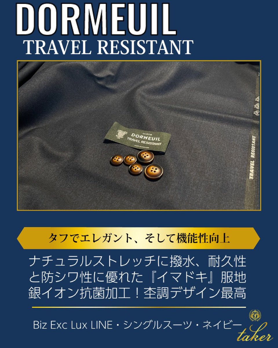 taker_tokyo's tweet photo. ✨🎩 taker 新着情報 🎩✨

／
　🇬🇧 #DORMEUIL
          #TRAVELRESISTANT
＼

🙌22AWオススメをご紹介

🤔悩んだ時の参考に
💡新たな出会いの参考に
🗓次回オーダーの参考に

👇新着写真とテキストをチェック👇 https://t.co/ncj7L9nPK9