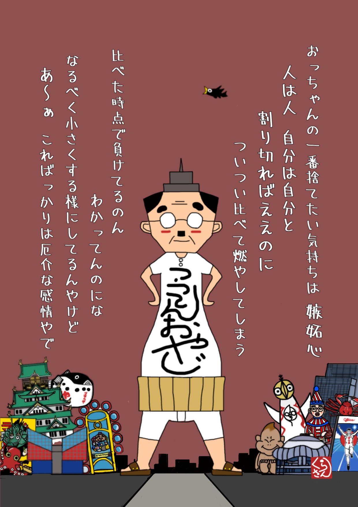 嫉妬心 Twitter 搜尋 Twitter