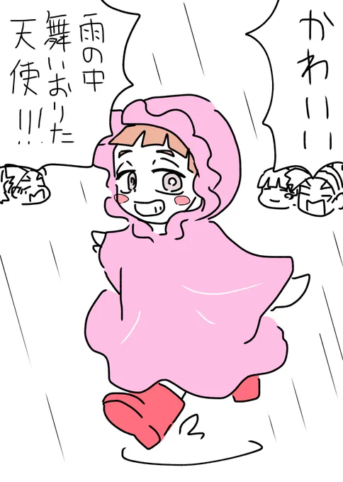 ララちゃん

等身大てるてる坊主みたいなカッパ可愛いよね☺️
ぴのちゃんカラー 