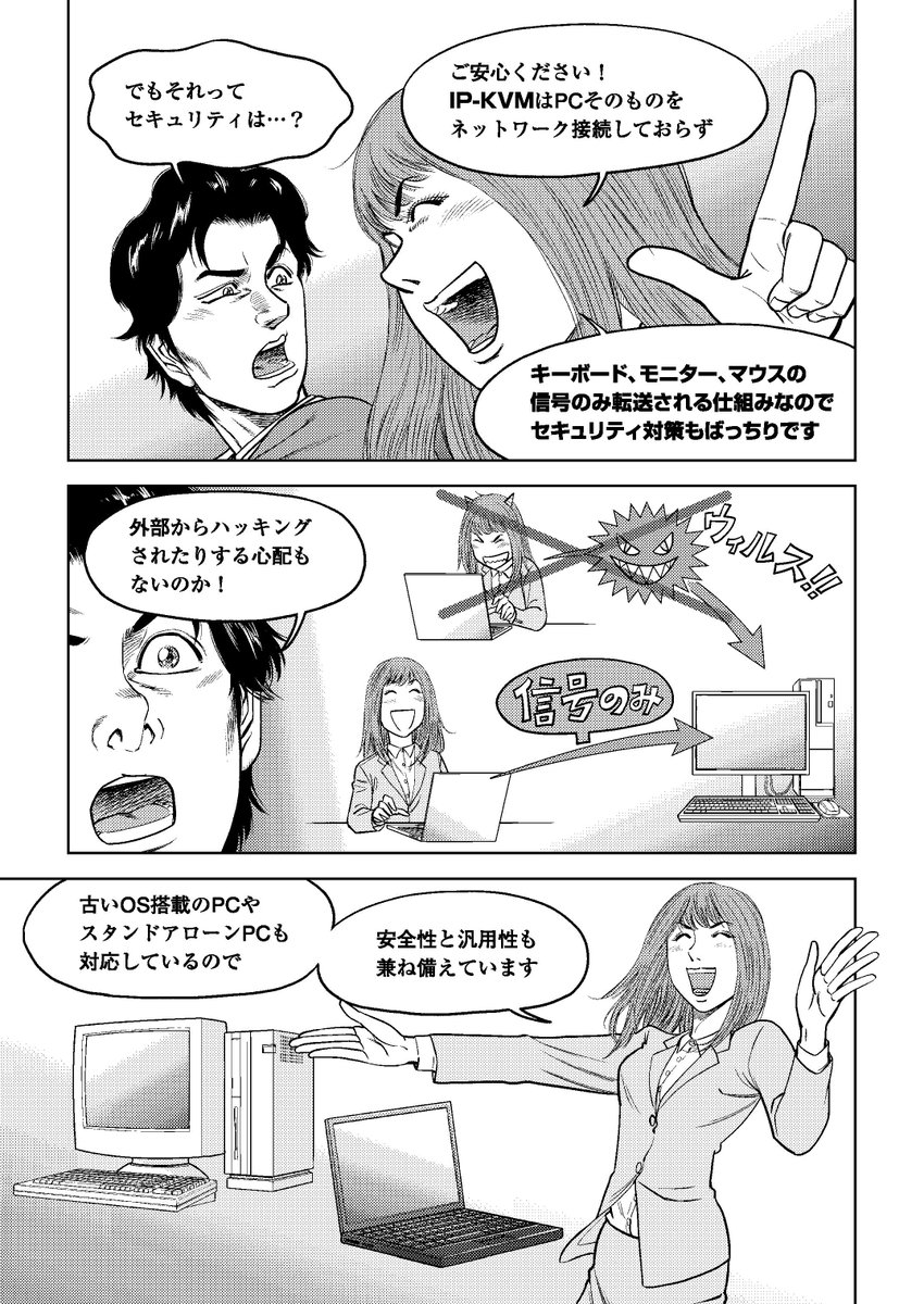 officialATENjp's tweet photo. ＼マンガでわかる！IP-KVMリモート活用！／

実際に起こった課題をもとに
KVMスイッチとはなにか💭
IP-KVMでどのように課題を解決するかを
マンガでわかりやすく紹介中💁‍♀️📖✨
課題を抱えている企業様の助けになります🙏

フルダウンロードはこちら👇
https://t.co/BGUkVDfrCE
#マンガでわかる https://t.co/DD1aQRka4J