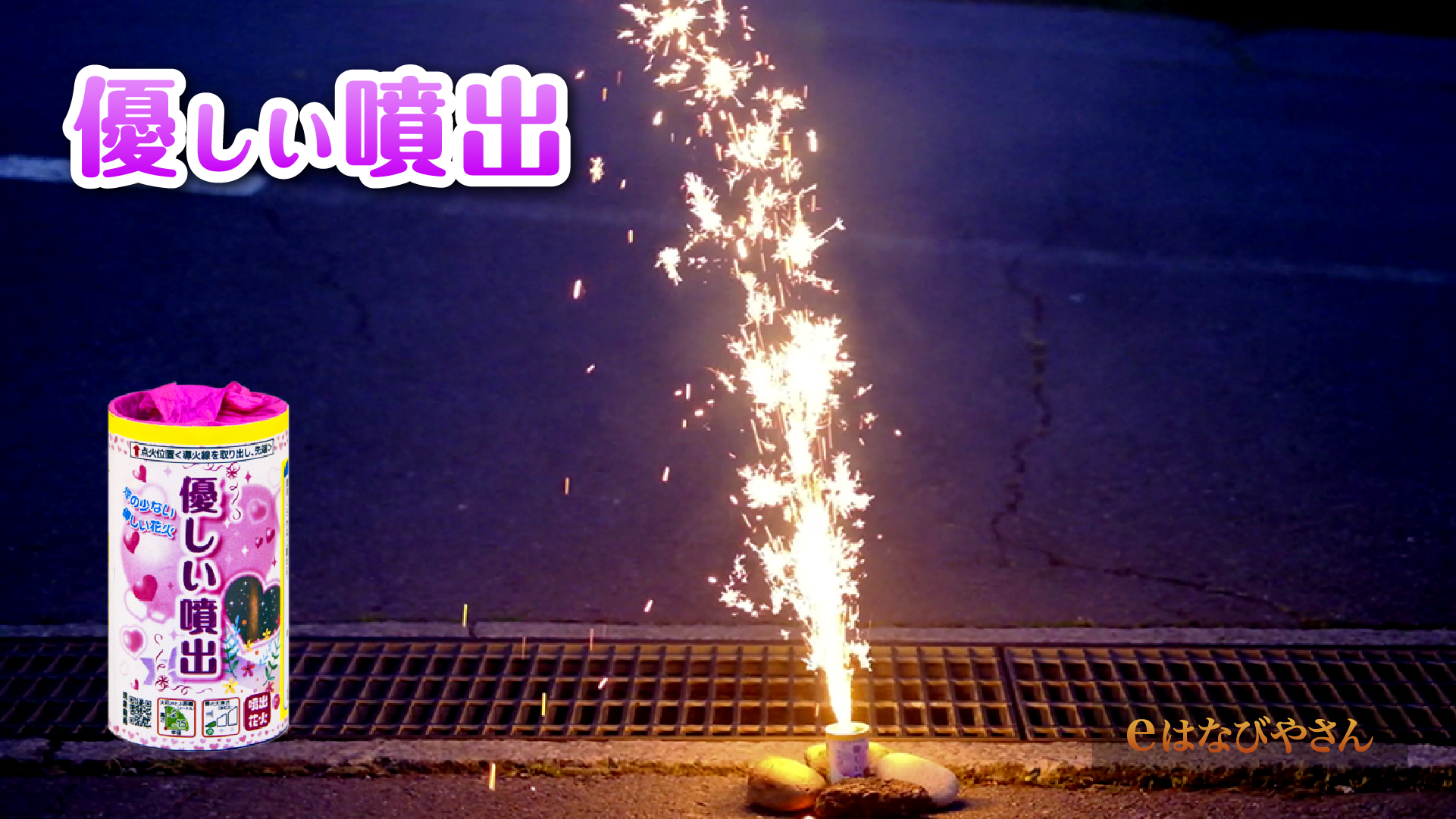 噴出花火 Twitter પર શ ધ Twitter