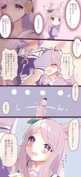 いちゃいちゃしてるゴルマクちゃん漫画 