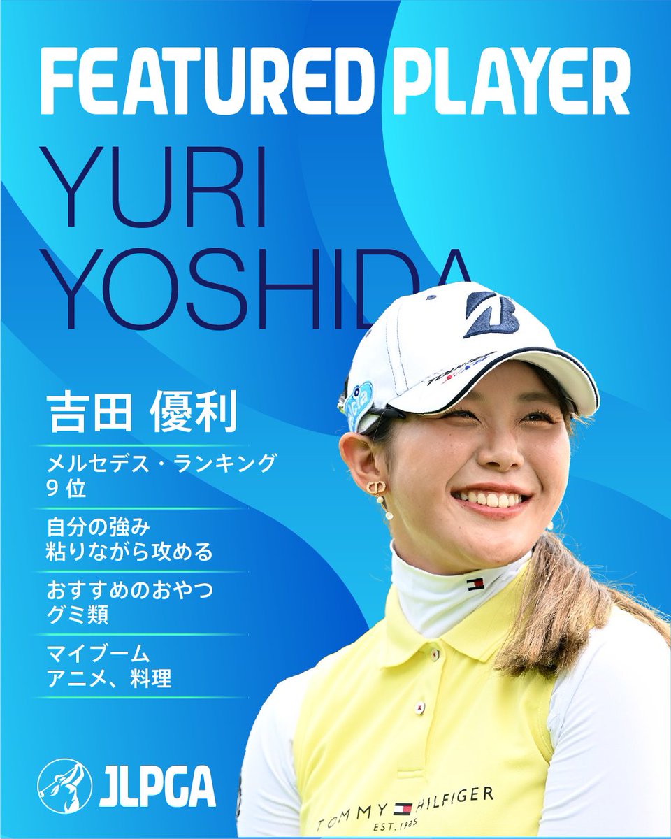 JLPGA_official's tweet photo. #FeaturedPlayer🏌️♀️
🏌️♀️#吉田優利|@YURI__YOLO
【直近5試合の成績】
⛳NEC軽井沢72ゴルフトーナメント:2位タイ
⛳北海道 meiji カップ:14位タイ
⛳楽天スーパーレディース:6位
⛳大東建託・いい部屋ネットレディス:7位タイ
⛳ニッポンハムレディスクラシック:14位タイ
#JLPGA https://t.co/8n53r9zhdE