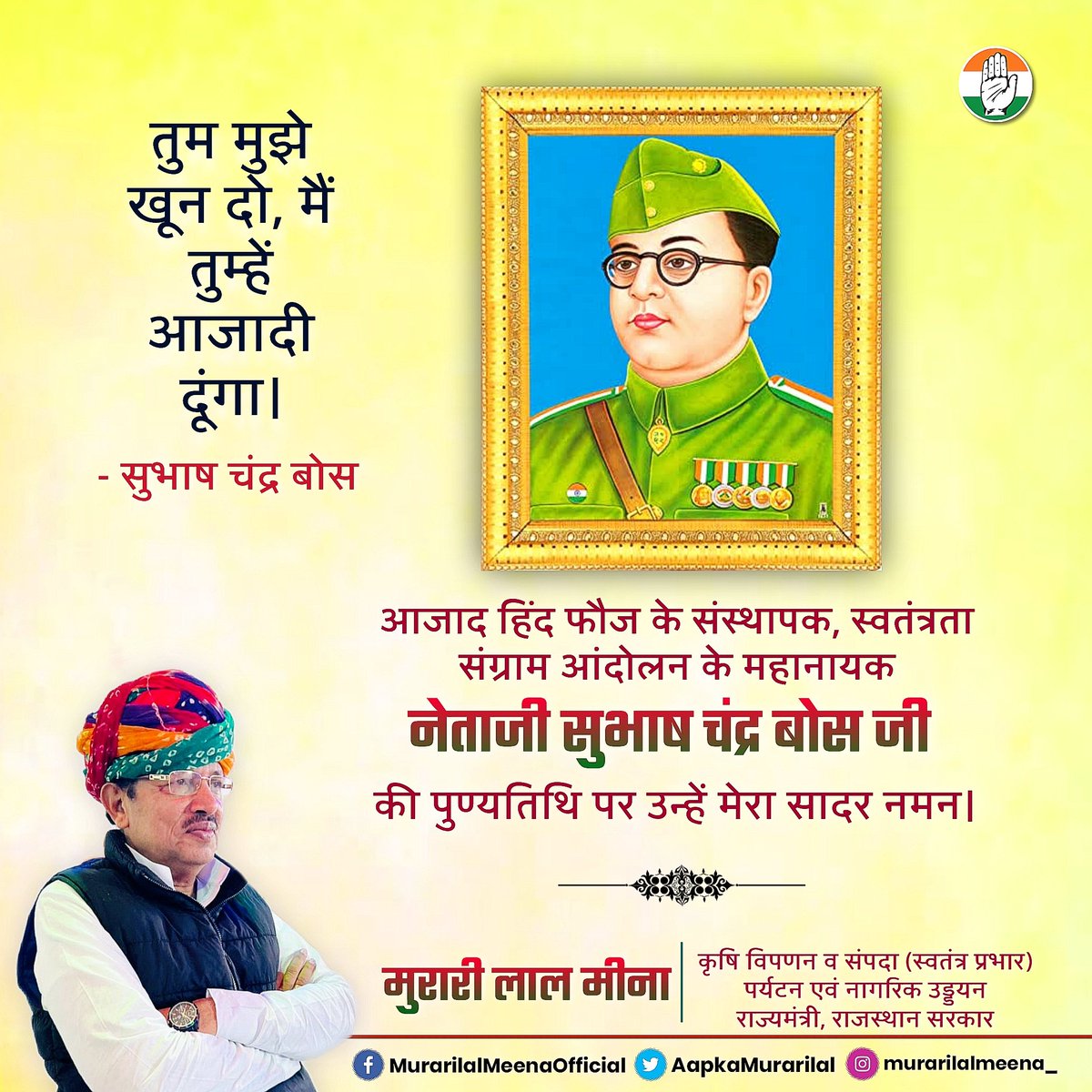 AapkaMurarilal's tweet photo. आजाद हिंद फौज के संस्थापक, स्वतंत्रता संग्राम आंदोलन के महानायक 'नेताजी सुभाष चंद्र बोस जी' की पुण्यतिथि पर उन्हें मेरा सादर नमन। https://t.co/5VcCQTMMJk