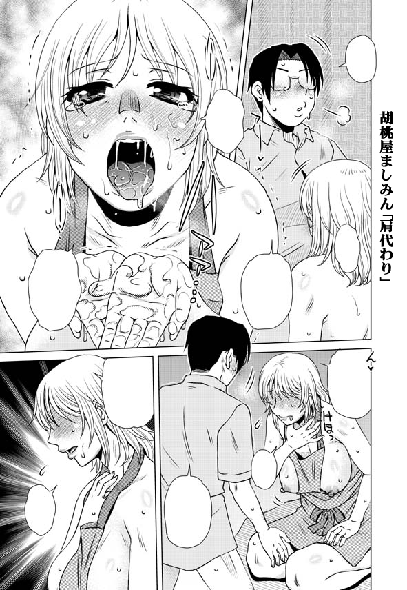 【掲載宣伝🔞】本日発売ティーアイネット社「COMIC艶姫 創刊号」にましみんの「肩代わりの条件」が掲載❣️「幼馴染の娘の母親が持つ多額の借金の肩代わりをした男の子が母親に課した条件とは」新雑誌で再び描かせて頂いております。皆様店頭・通販にてご購入・ご一読・ごアンケを宜しくお願いします💋 