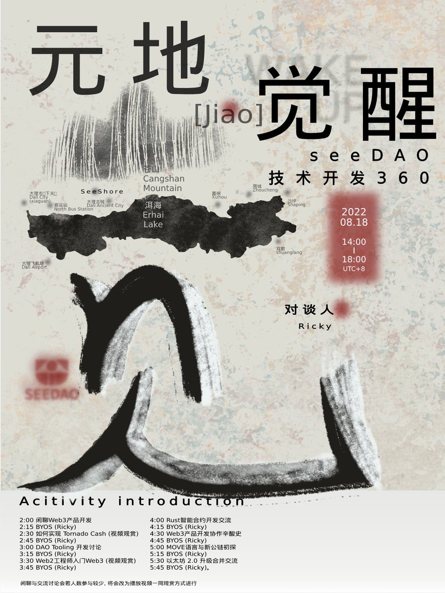 seedaodev's tweet photo. 🥳今天下午两点开始【SeeDAO 技术开发 360】
欢迎大家到 SeeDAO Discord 参与

2:00 闲聊Web3产品开发
2:30 如何实现 Tornado Cash 
3:00 DAO Tooling 开发讨论
3:30 Web2工程师入门Web3 
4:00 Rust智能合约交流
4:30 Web3产品开发协作辛酸史
5:00 MOVE语言与新公链
5:30 以太坊 2.0 升级合并 https://t.co/dl5Dj0n5tw