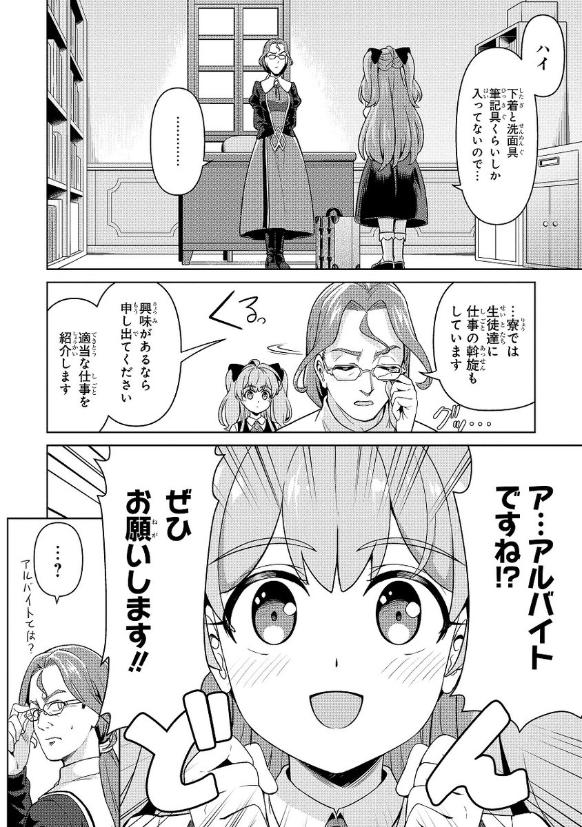 コミックエッセイまとめ売り　漫画 ギャルと高偏差値男子が予備校で恋する話 ベツフレプチ（1