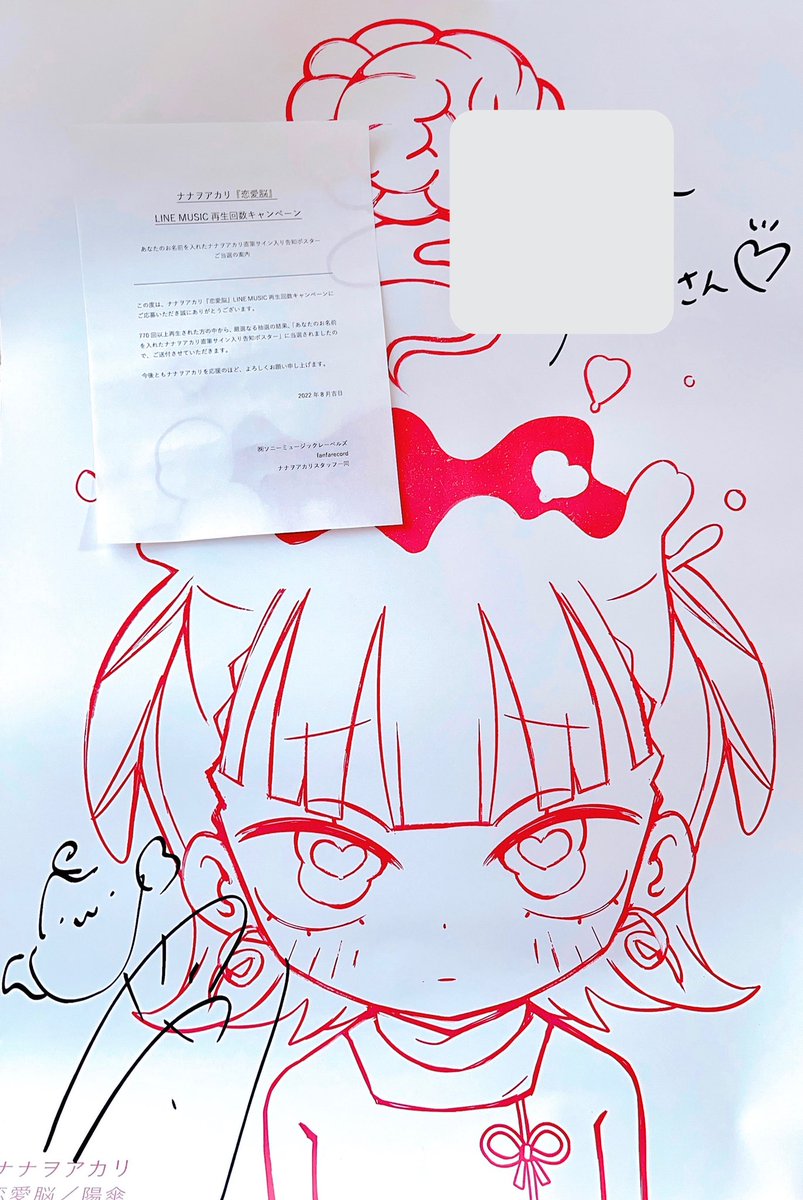 Non_770love's tweet photo. ポスター当たった！嬉しい！
陽傘も二度目の花火も
いっぱい聴きます🥰
#ナナヲアカリ https://t.co/wb68bEavGg