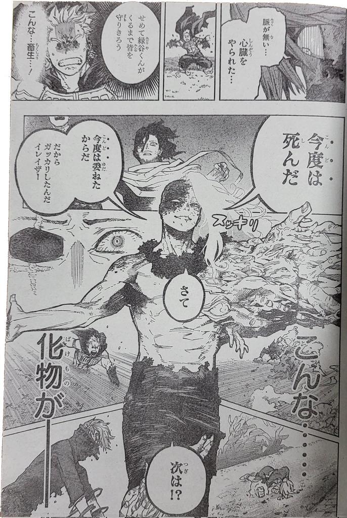 bakgovie's tweet photo. POR FAVOR KATSUKI AGUANTA NO TE PODES IR ASÍ, POR FAVOR QUE ALGUIEN LO SALVE MRD DEKU DONDE ESTAS LPM #mha363 https://t.co/eQHyRssGrr