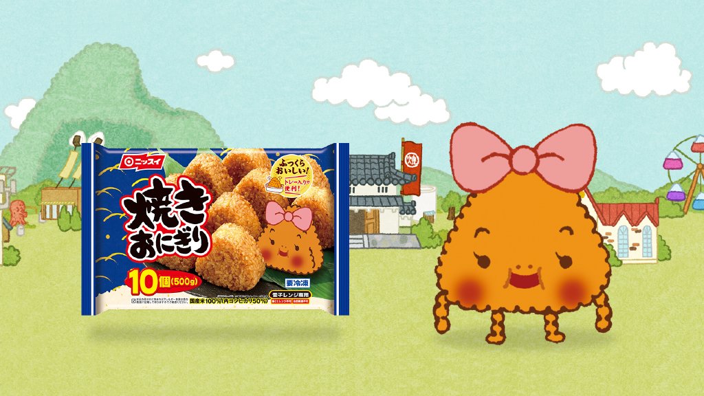 やき おにお ニッスイ公式 Yaki Onio Twitter