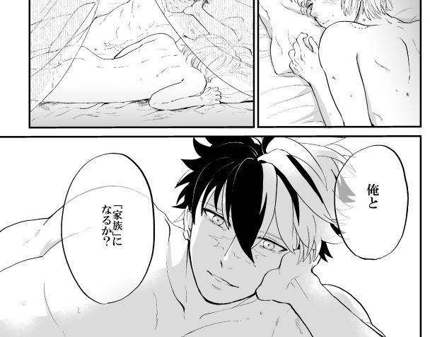 見本③ ダブってるページがあったので上げなおし。
スケベなシーンや見本全部はpixivにあります。
https://t.co/H5yByj1qjE

※書き忘れてましたが、同性婚して離婚したりしてます。 