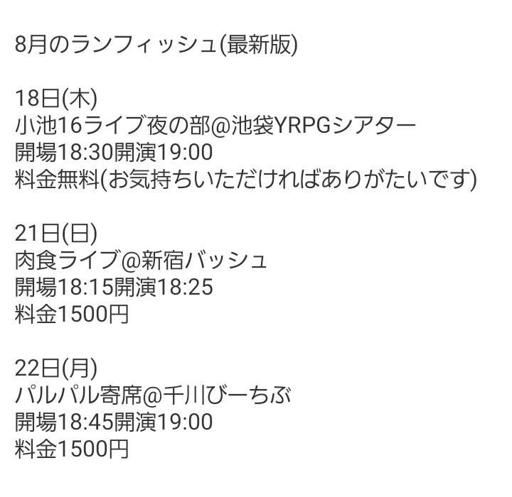 イロ ランフィッシュ Runfishiro Twitter