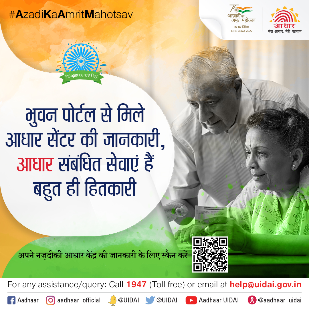 Aadhaar tweet media