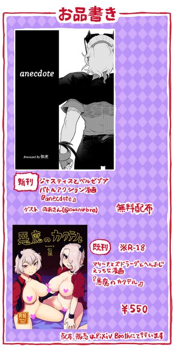 お品書きとサンプルはこんな感じです 