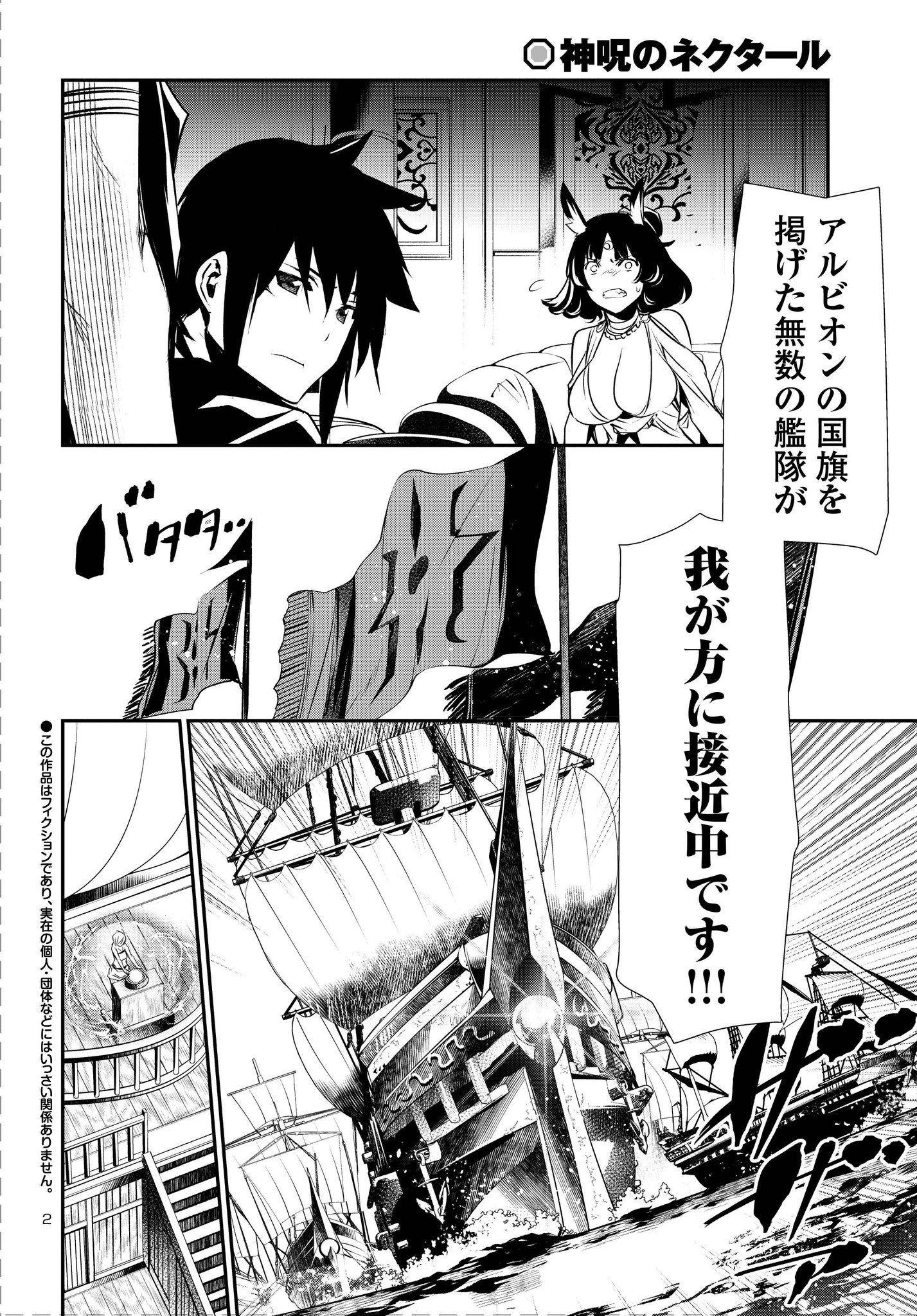 神呪のネクタール 全巻セット(未完) 神呪のネクタール 全巻セット(未完)