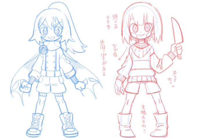 なるほどね 