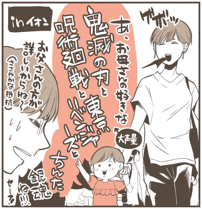 突然の羞恥プレイ
こんな時に限って声でっかいんだよ…

#育児漫画 #エッセイ漫画 
#漫画 