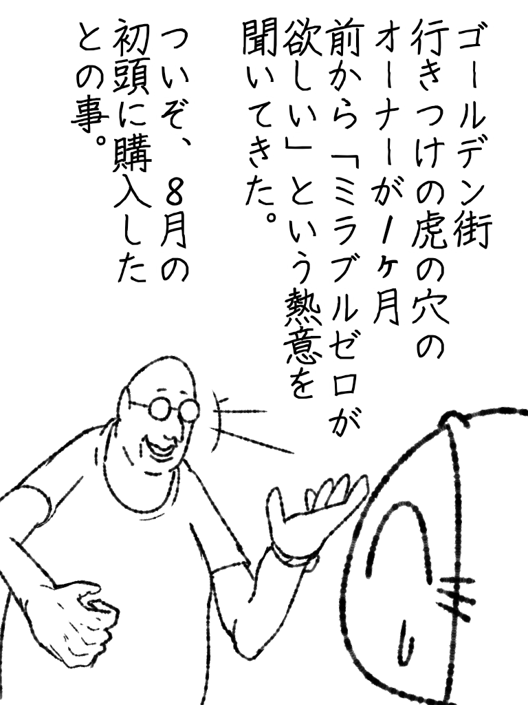 「いや、だってお風呂は毎日入りますよ?今後人生でシャワーヘッドを買う事なんてありませんよ?日割りにしたらタダみたいなモンじゃあないですか?しかも今なら話のネタにもなる」

と、長々と自分に言い聞かせる。 #帝国日和

連続更新54日目 