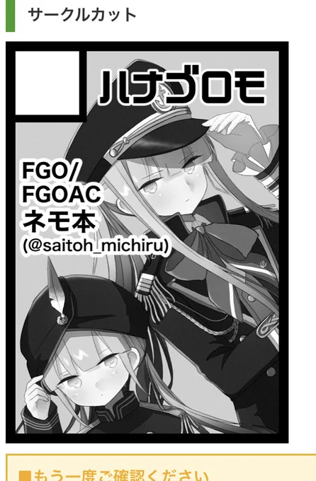 これまでで一番サークルカットっぽい 