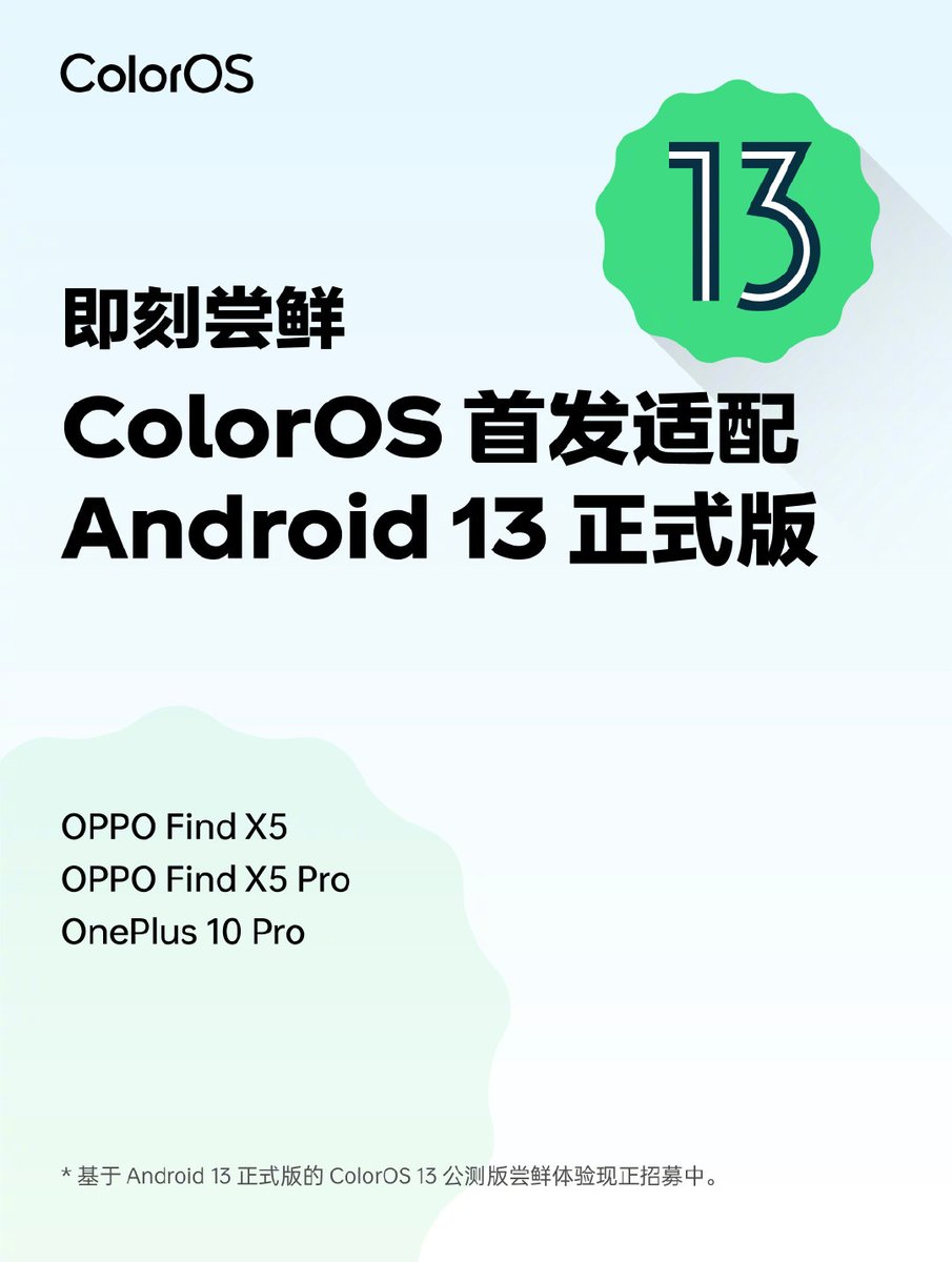 TechKard's tweet photo. ColourOs 13 based on Android 13 is now available in China🇨🇳
OPPO Find X5
OPPO Find X5 Pro
OnePlus 10 Pro
OnePlus Ace Pro
#Oppo #Oneplus #ColourOs #ColourOs13 #Android #Android13 https://t.co/73qYE4jium